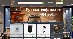 Desktop Screenshot of cofe-club.ru